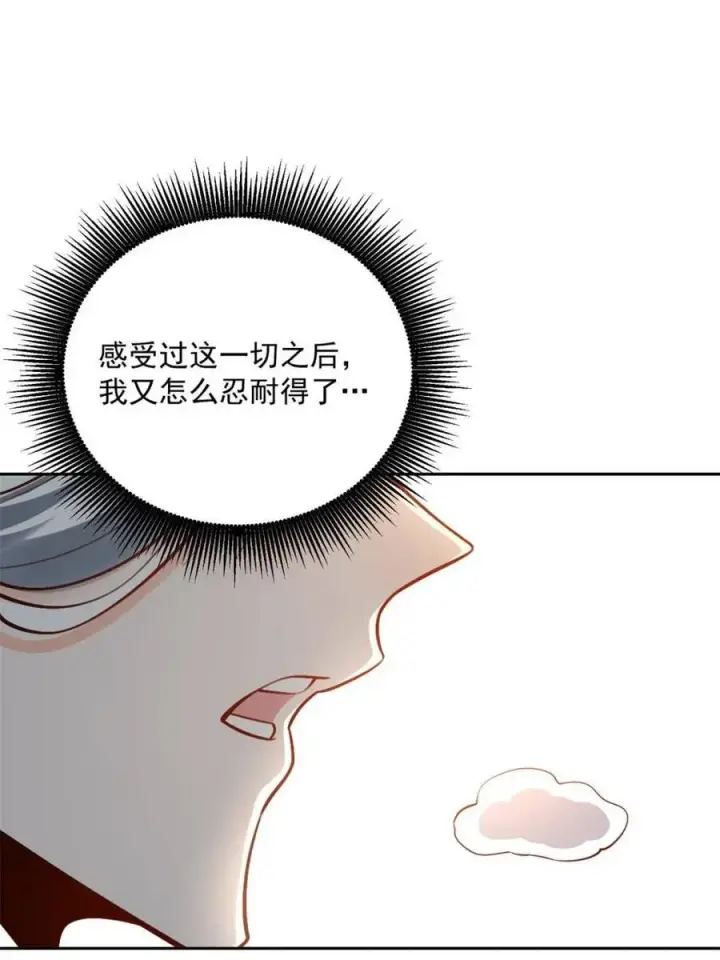 漫画《原来我是修仙大佬》第533话 533话第38张图
