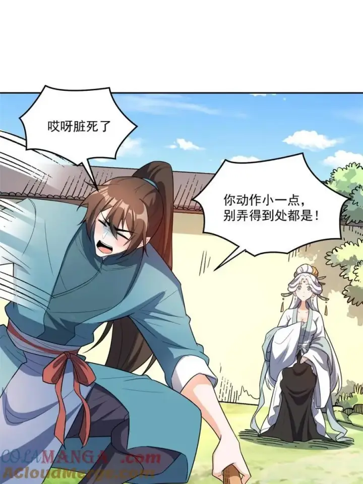 漫画《原来我是修仙大佬》第533话 533话第4张图