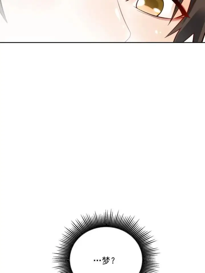 漫画《原来我是修仙大佬》第533话 533话第42张图