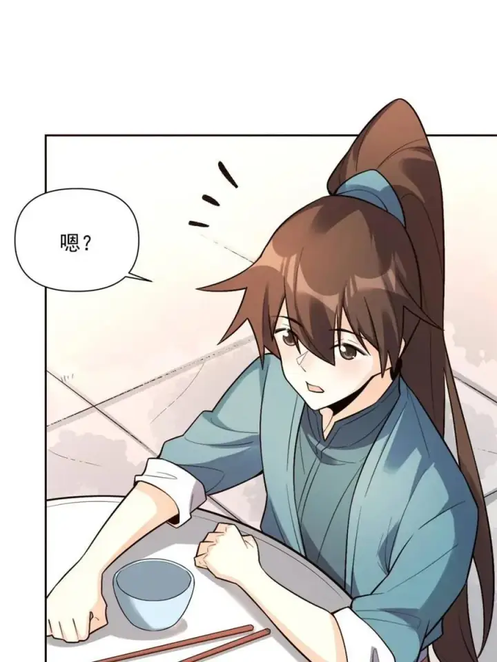 漫画《原来我是修仙大佬》第533话 533话第47张图