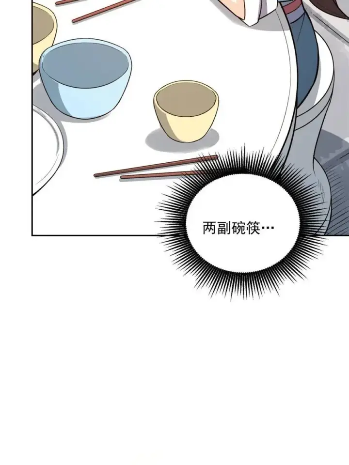 漫画《原来我是修仙大佬》第533话 533话第48张图