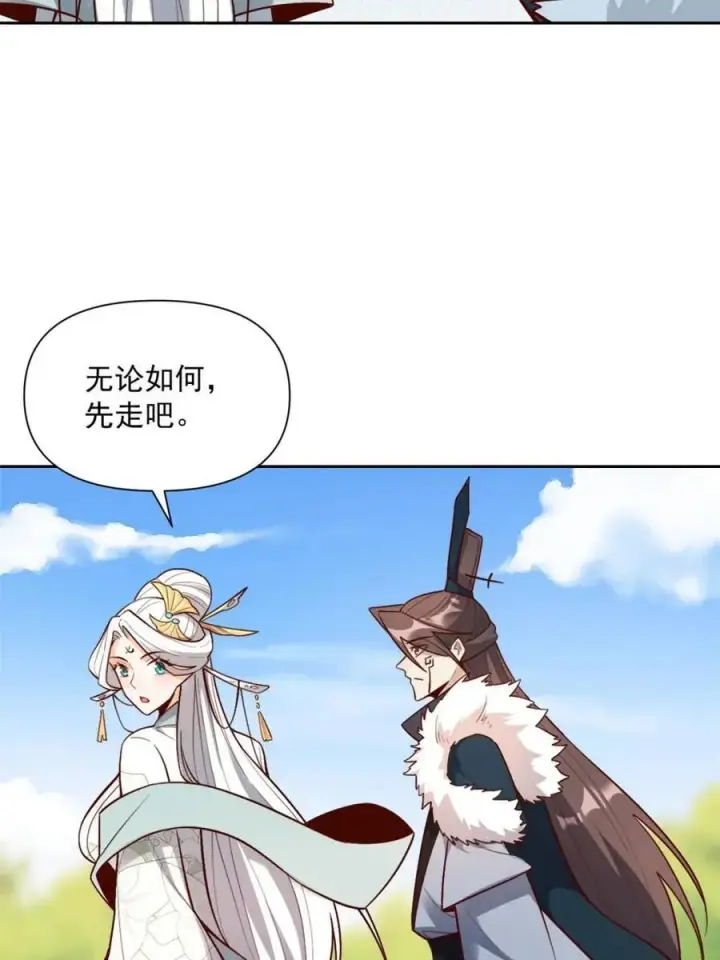 漫画《原来我是修仙大佬》第533话 533话第59张图