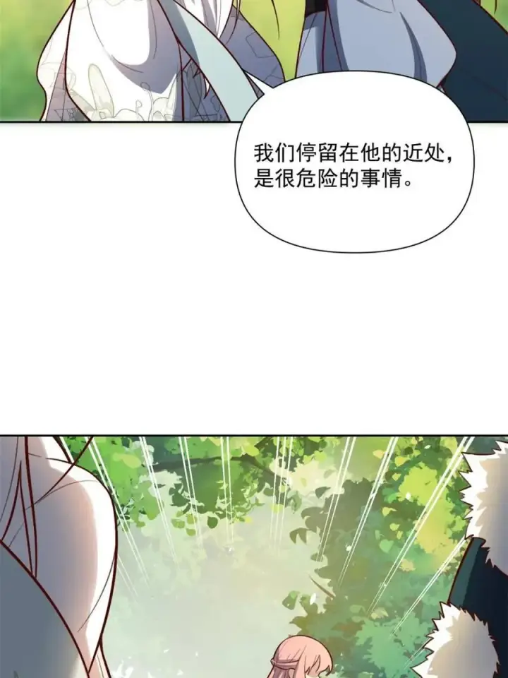 漫画《原来我是修仙大佬》第533话 533话第60张图