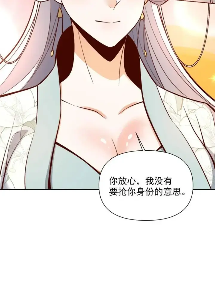 漫画《原来我是修仙大佬》第533话 533话第65张图