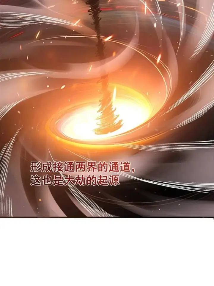 《原来我是修仙大佬》第534话 534话图12