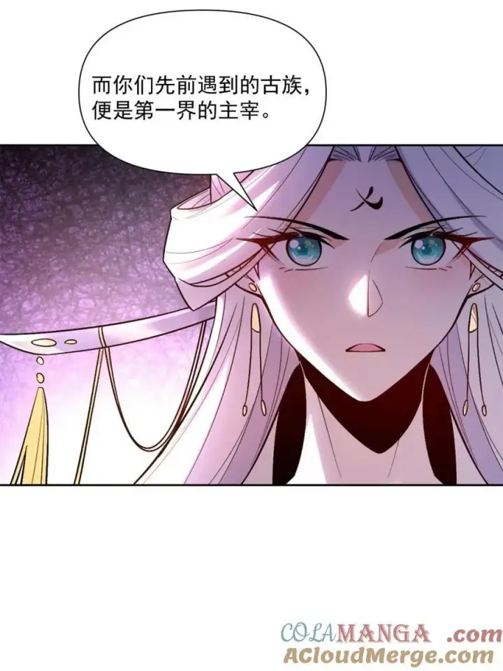 《原来我是修仙大佬》第534话 534话图13