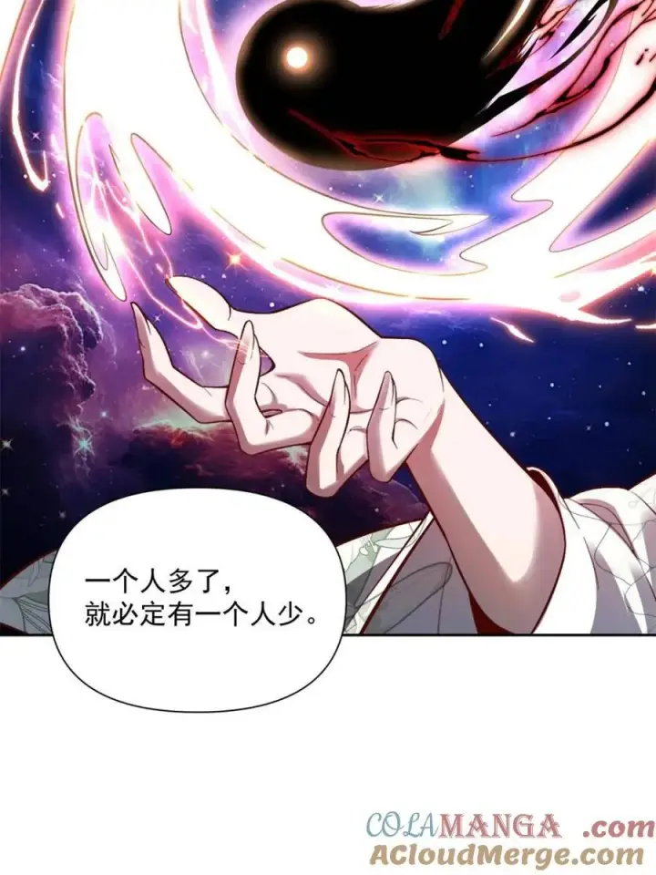 《原来我是修仙大佬》第534话 534话图22