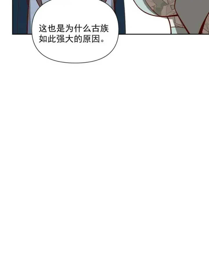 《原来我是修仙大佬》第534话 534话图29