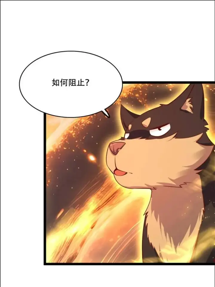 《原来我是修仙大佬》第534话 534话图39
