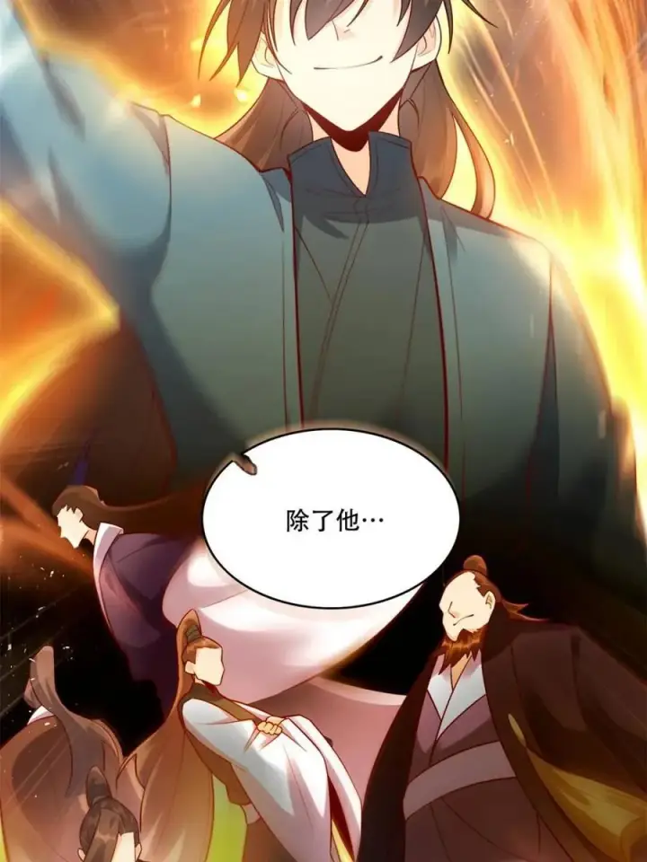 《原来我是修仙大佬》第534话 534话图48