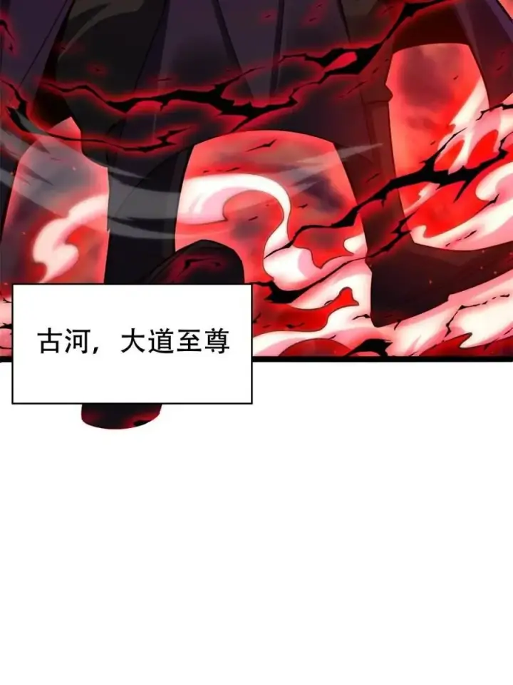 《原来我是修仙大佬》第534话 534话图65