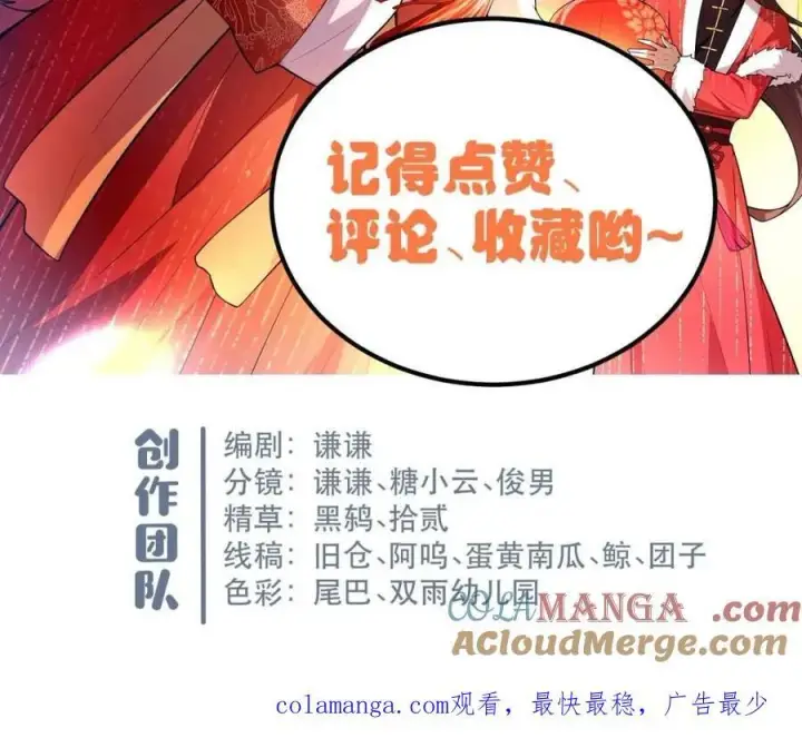 《原来我是修仙大佬》第534话 534话图76