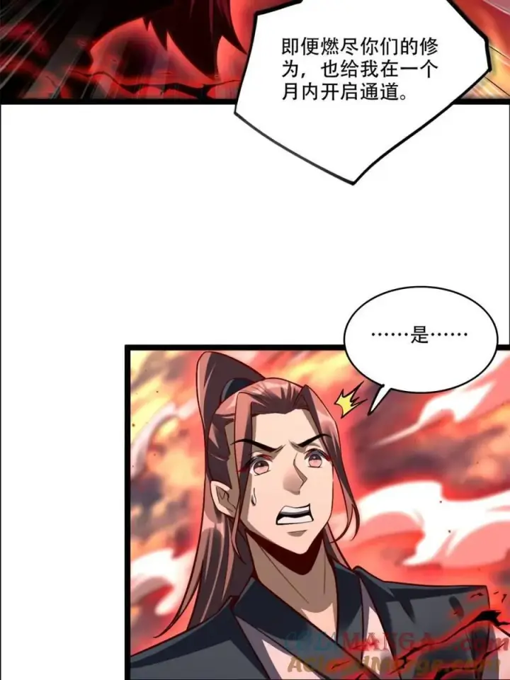 《原来我是修仙大佬》第535话 535话图10