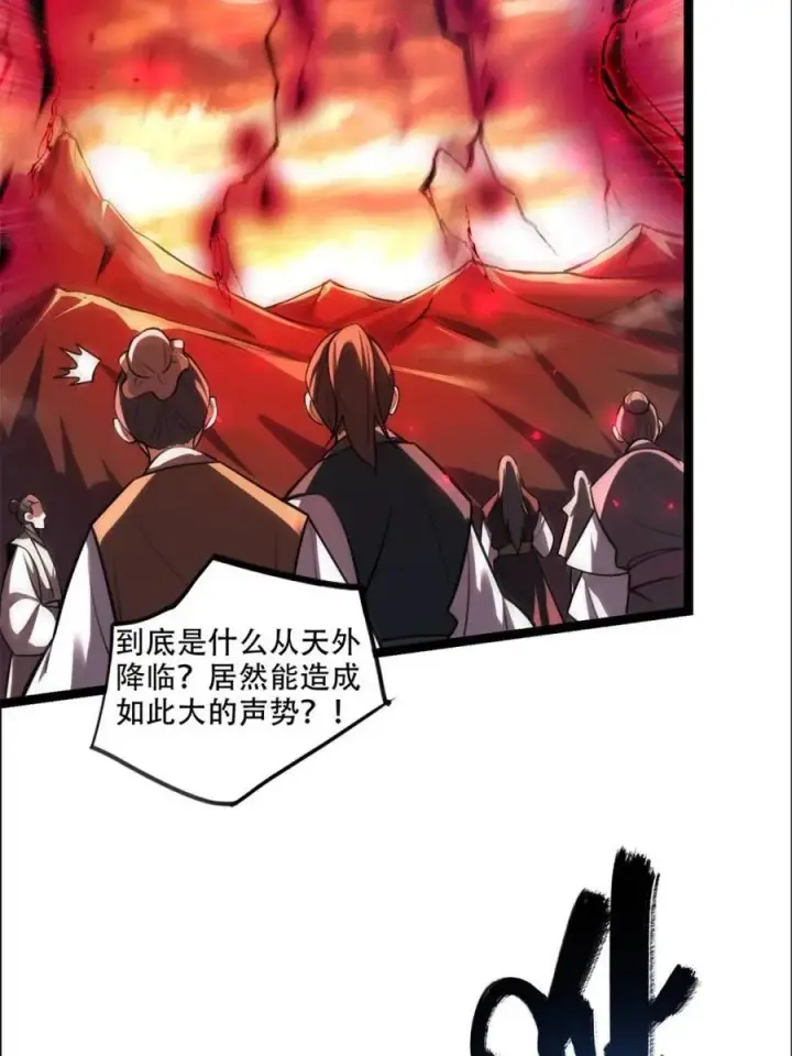 《原来我是修仙大佬》第535话 535话图18