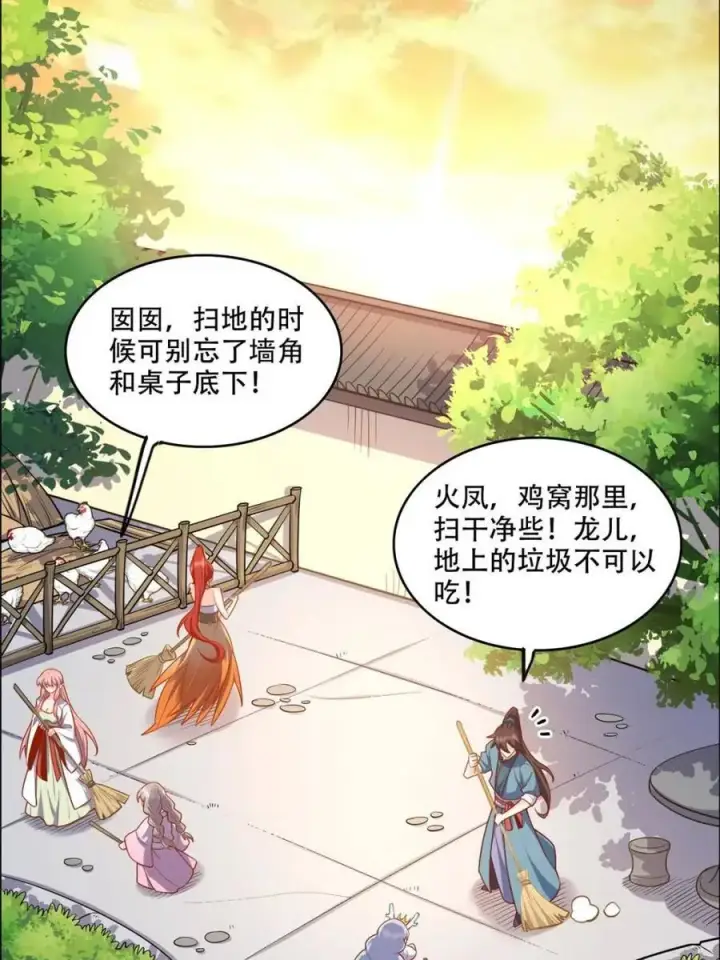 《原来我是修仙大佬》第535话 535话图35