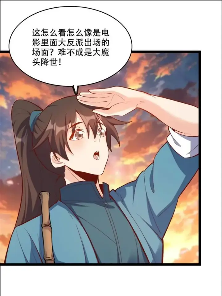 《原来我是修仙大佬》第535话 535话图39