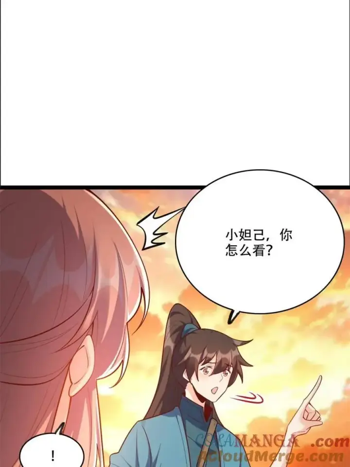 《原来我是修仙大佬》第535话 535话图40