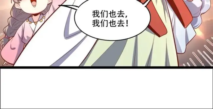 《原来我是修仙大佬》第535话 535话图47