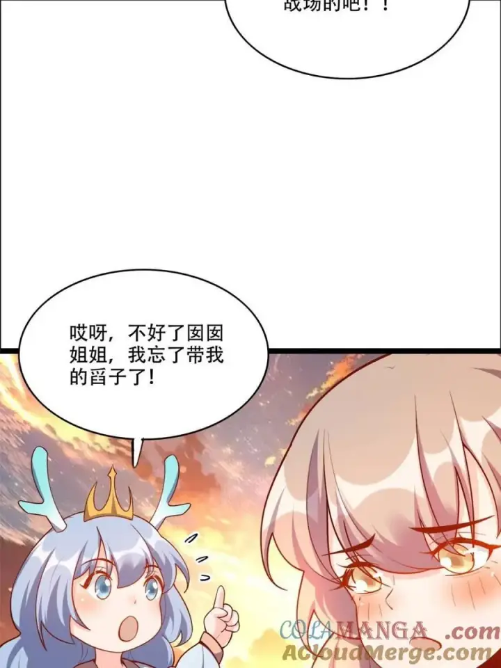 《原来我是修仙大佬》第535话 535话图70