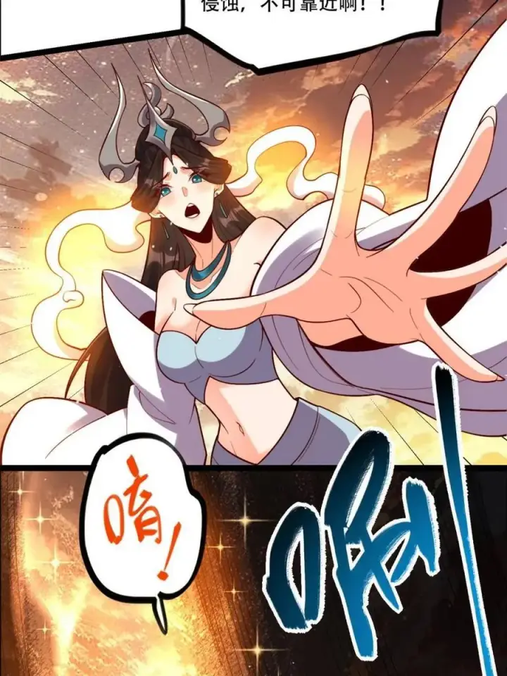 《原来我是修仙大佬》第536话 536话图14