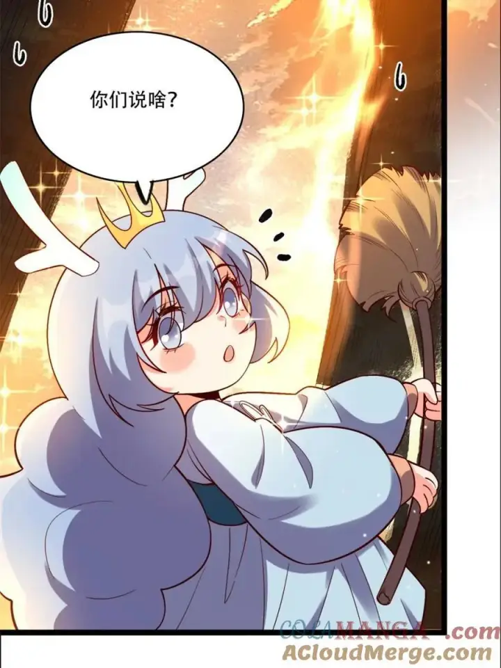 《原来我是修仙大佬》第536话 536话图16