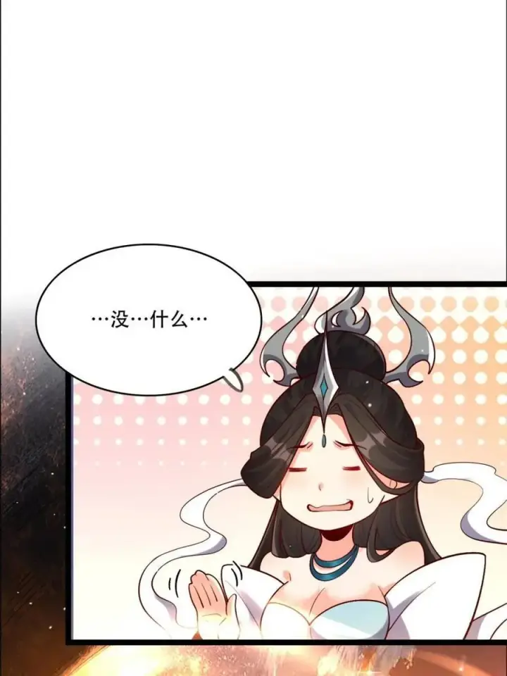 《原来我是修仙大佬》第536话 536话图17