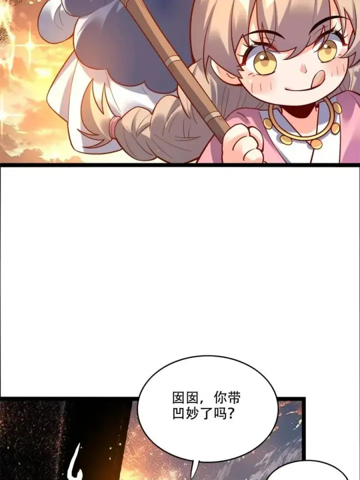 《原来我是修仙大佬》第536话 536话图26