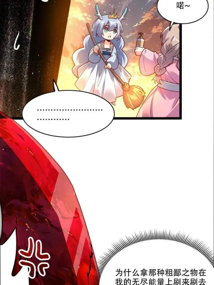 《原来我是修仙大佬》第536话 536话图27