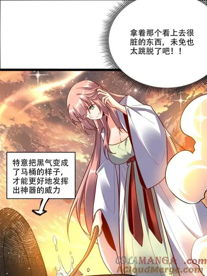 《原来我是修仙大佬》第536话 536话图31