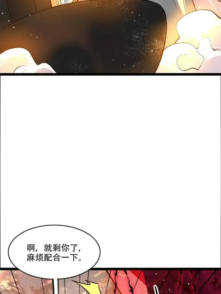 《原来我是修仙大佬》第536话 536话图32