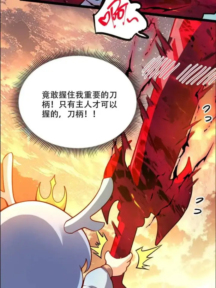 《原来我是修仙大佬》第536话 536话图35