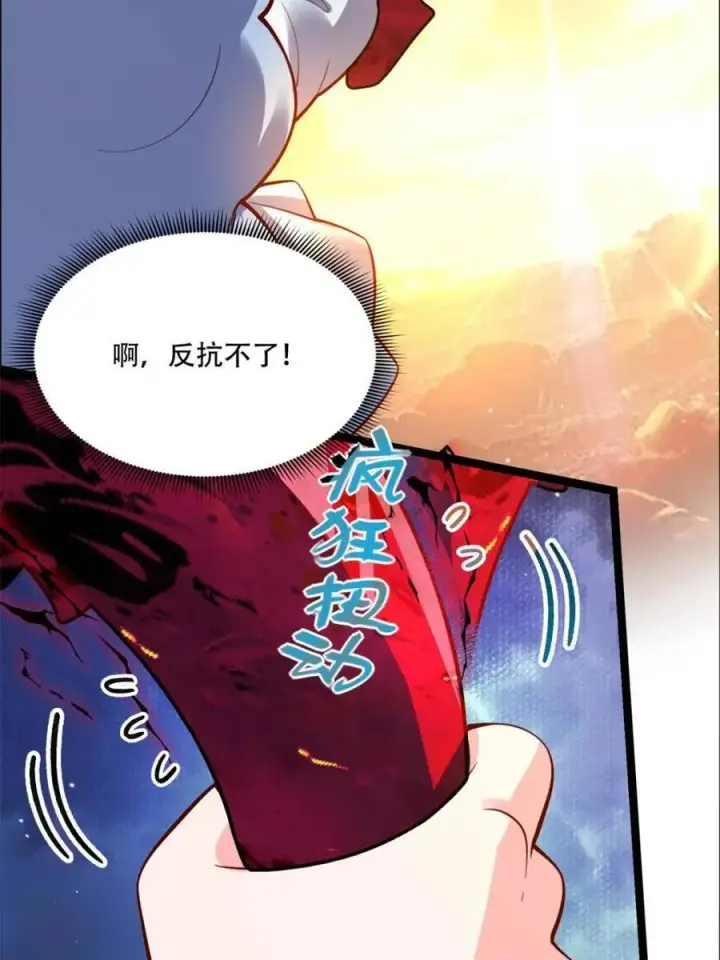 《原来我是修仙大佬》第536话 536话图36