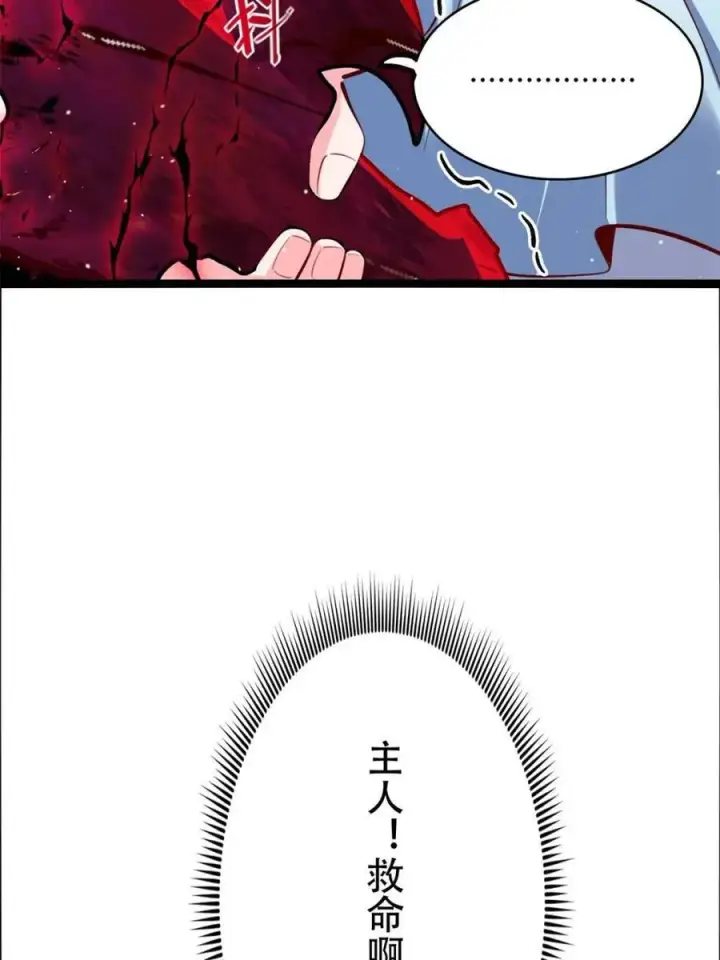 《原来我是修仙大佬》第536话 536话图38