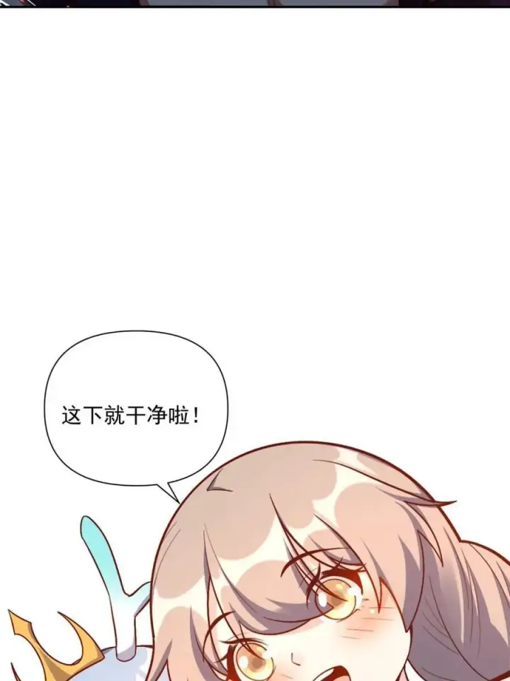 《原来我是修仙大佬》第536话 536话图45