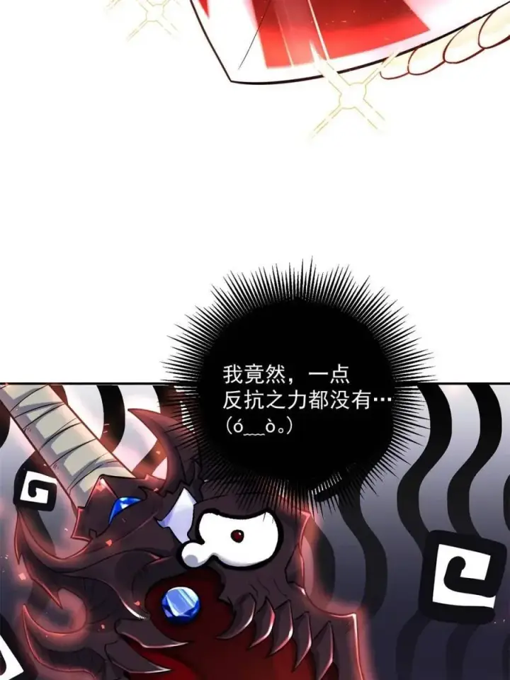 《原来我是修仙大佬》第536话 536话图47