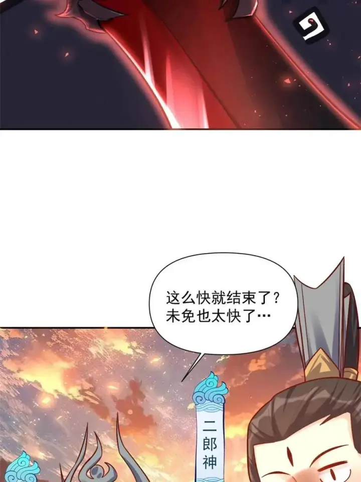 《原来我是修仙大佬》第536话 536话图48