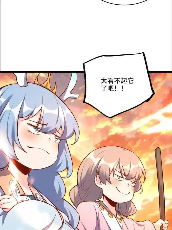 《原来我是修仙大佬》第536话 536话图5