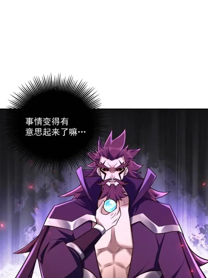 《原来我是修仙大佬》第536话 536话图54