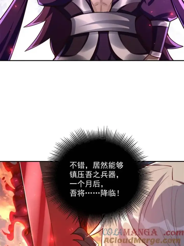 《原来我是修仙大佬》第536话 536话图55