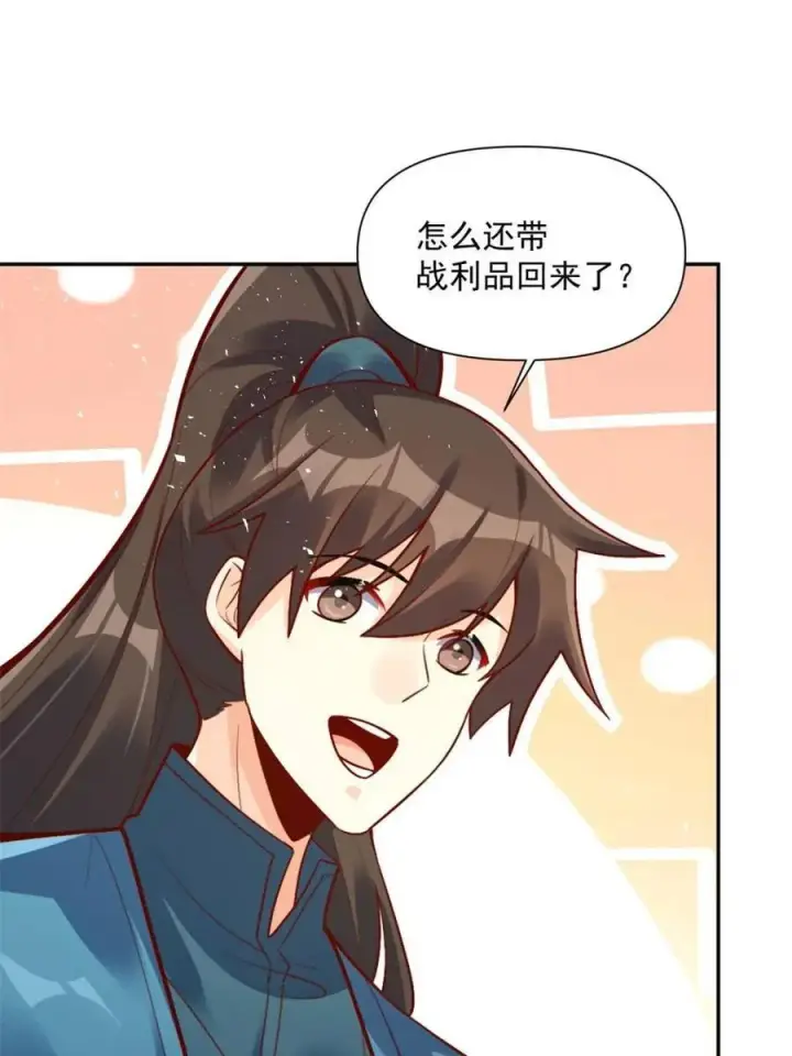 《原来我是修仙大佬》第536话 536话图62