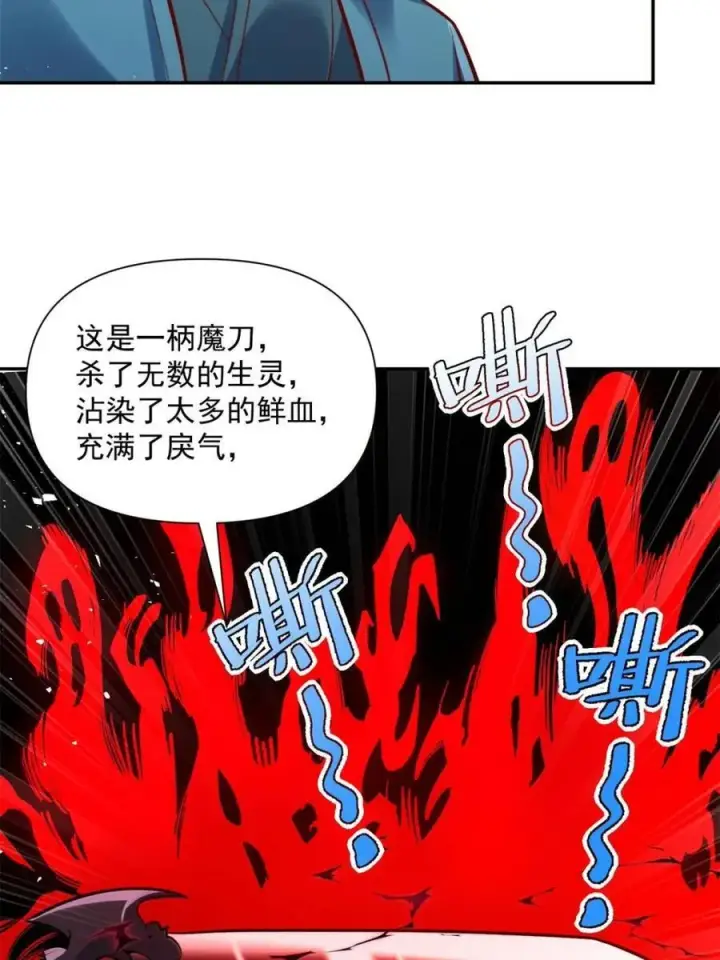 《原来我是修仙大佬》第536话 536话图63