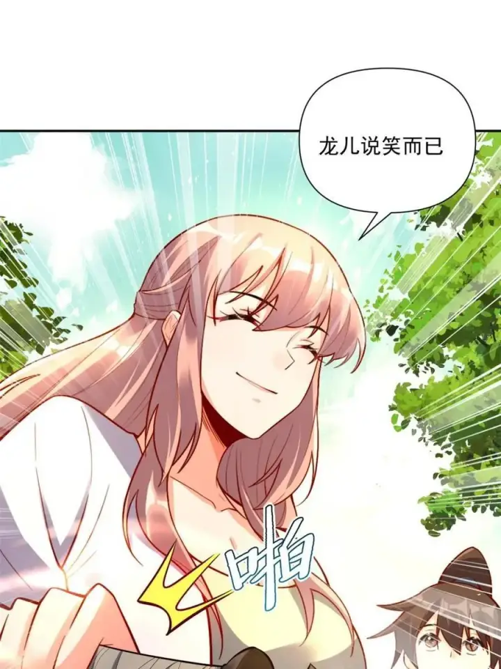 《原来我是修仙大佬》第536话 536话图66