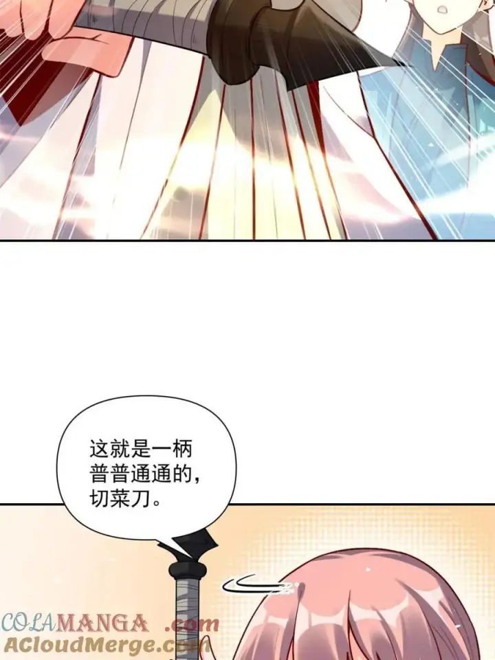 《原来我是修仙大佬》第536话 536话图67