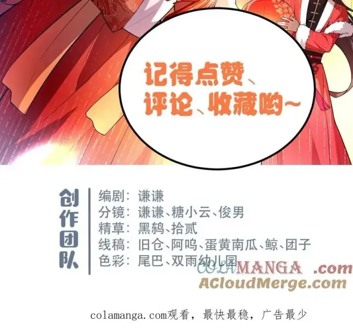 《原来我是修仙大佬》第536话 536话图70