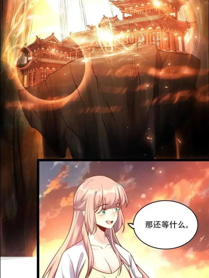 《原来我是修仙大佬》第536话 536话图9