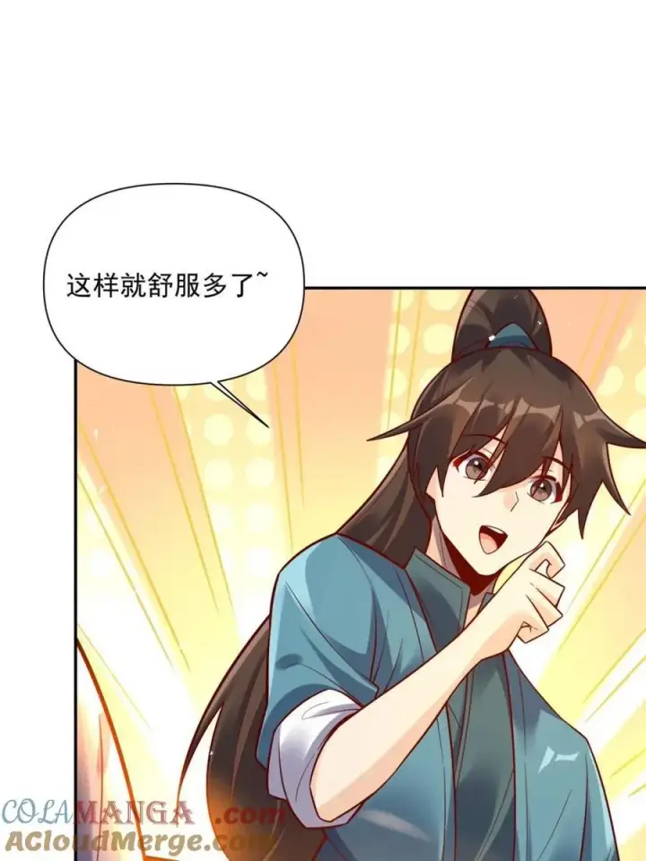 漫画《原来我是修仙大佬》第537话 537话第13张图