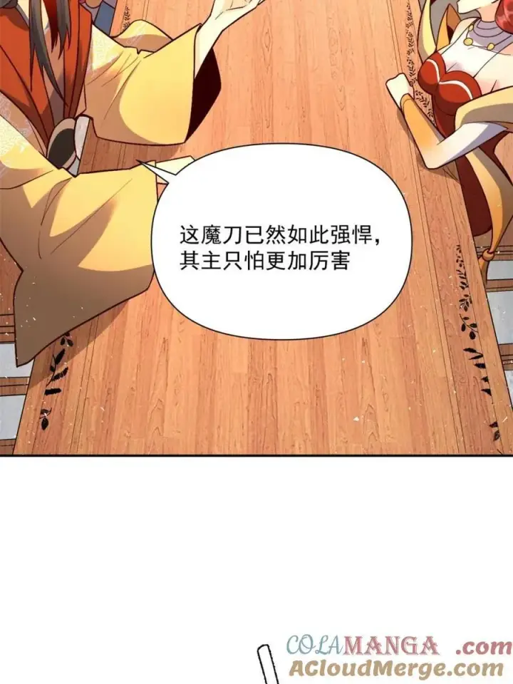 漫画《原来我是修仙大佬》第537话 537话第19张图