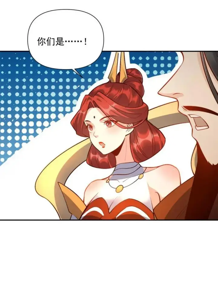 漫画《原来我是修仙大佬》第537话 537话第23张图