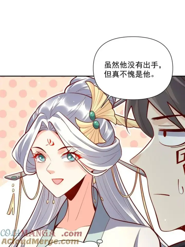 漫画《原来我是修仙大佬》第537话 537话第28张图