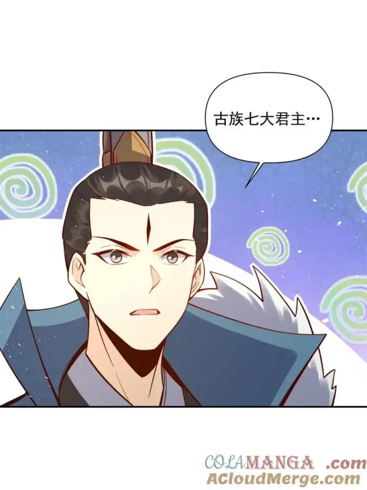 漫画《原来我是修仙大佬》第537话 537话第31张图